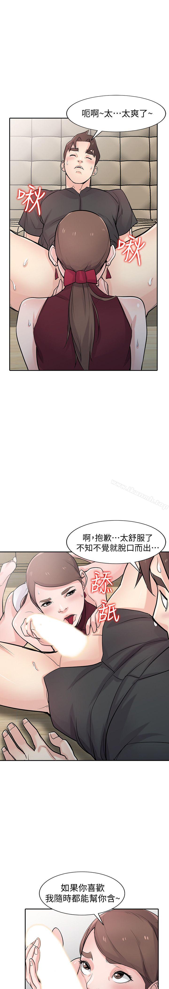 韩国漫画驯服小姨子韩漫_驯服小姨子-第43话-魅惑的友人前妻在线免费阅读-韩国漫画-第16张图片