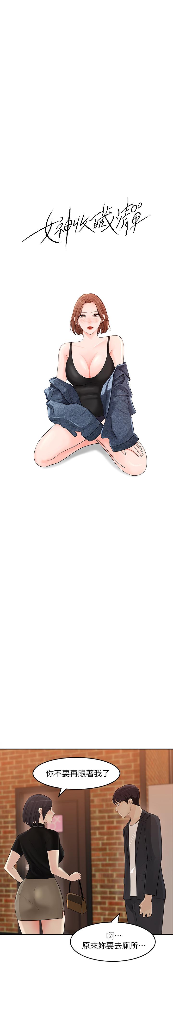 韩国漫画女神收藏清单韩漫_女神收藏清单-第11话-对组长不需要慢慢来吧在线免费阅读-韩国漫画-第11张图片