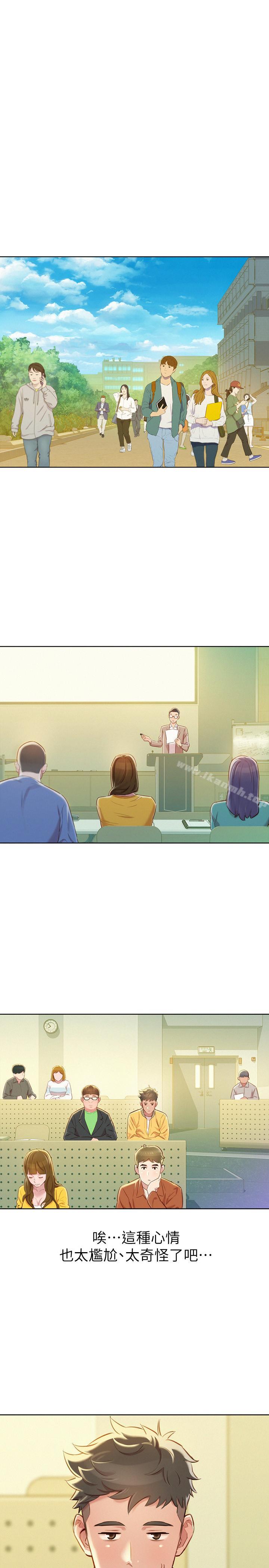 韩国漫画漂亮干姐姐韩漫_漂亮干姐姐-第78话-前女友的助言在线免费阅读-韩国漫画-第5张图片