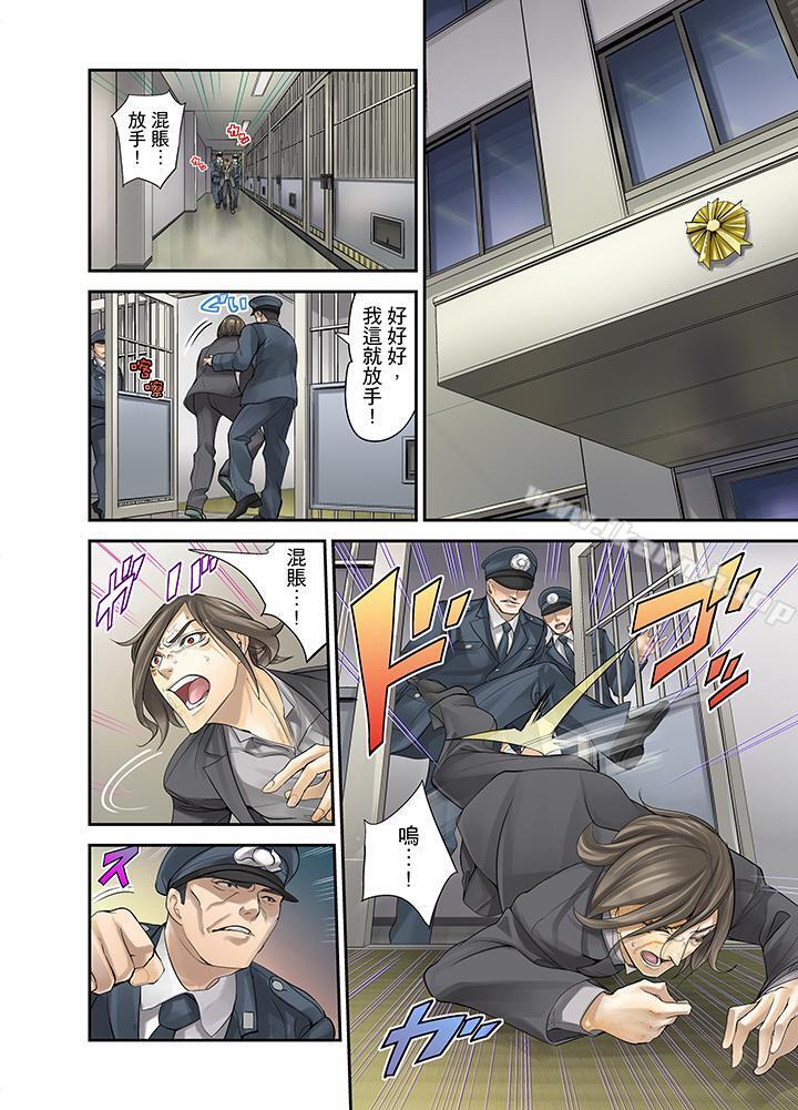 韩国漫画M妻少女韩漫_M妻少女-第14话在线免费阅读-韩国漫画-第7张图片