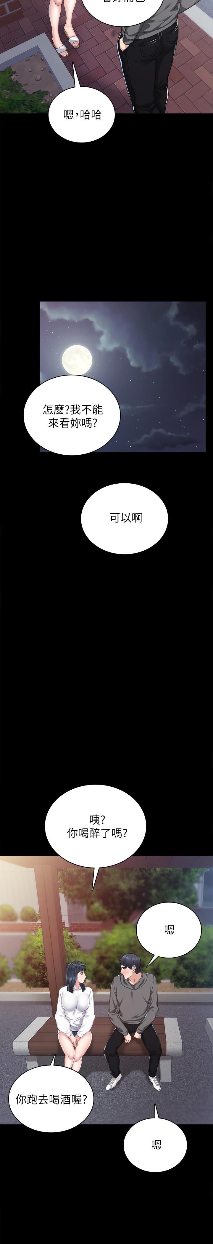 韩国漫画实习老师韩漫_实习老师-第84话-身心都诚实的她在线免费阅读-韩国漫画-第30张图片