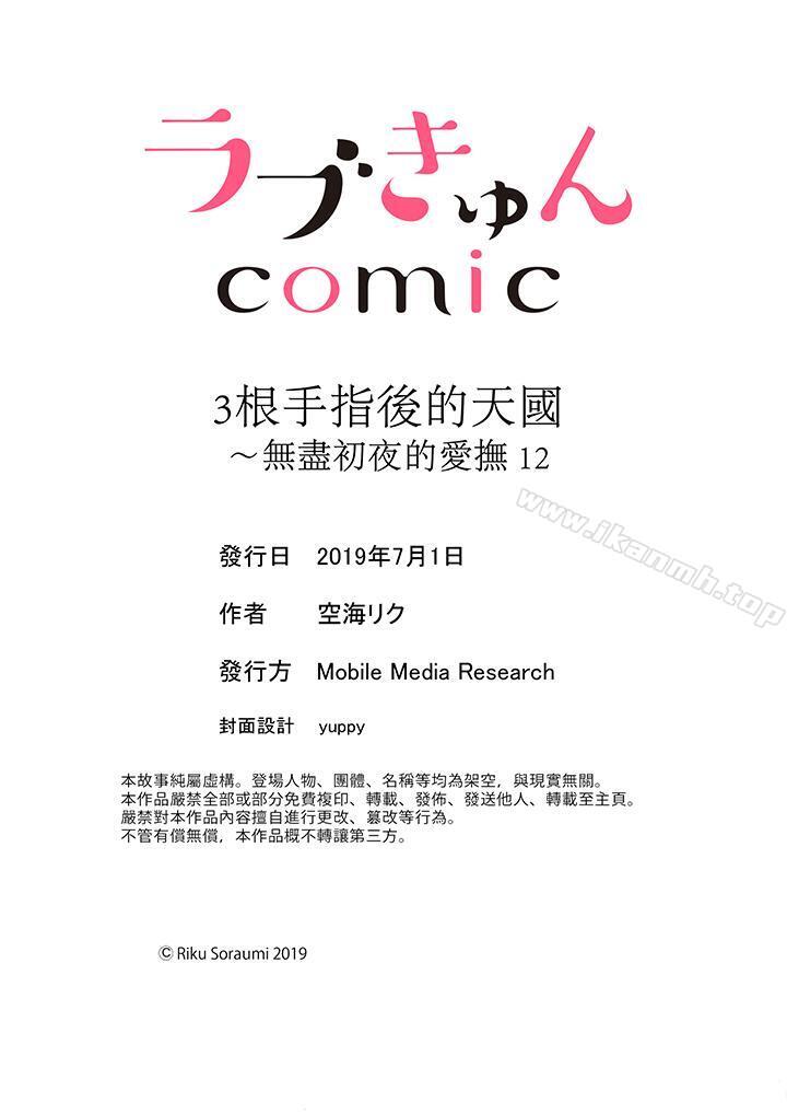 韩国漫画3根手指后的天国韩漫_3根手指后的天国-最终话在线免费阅读-韩国漫画-第14张图片