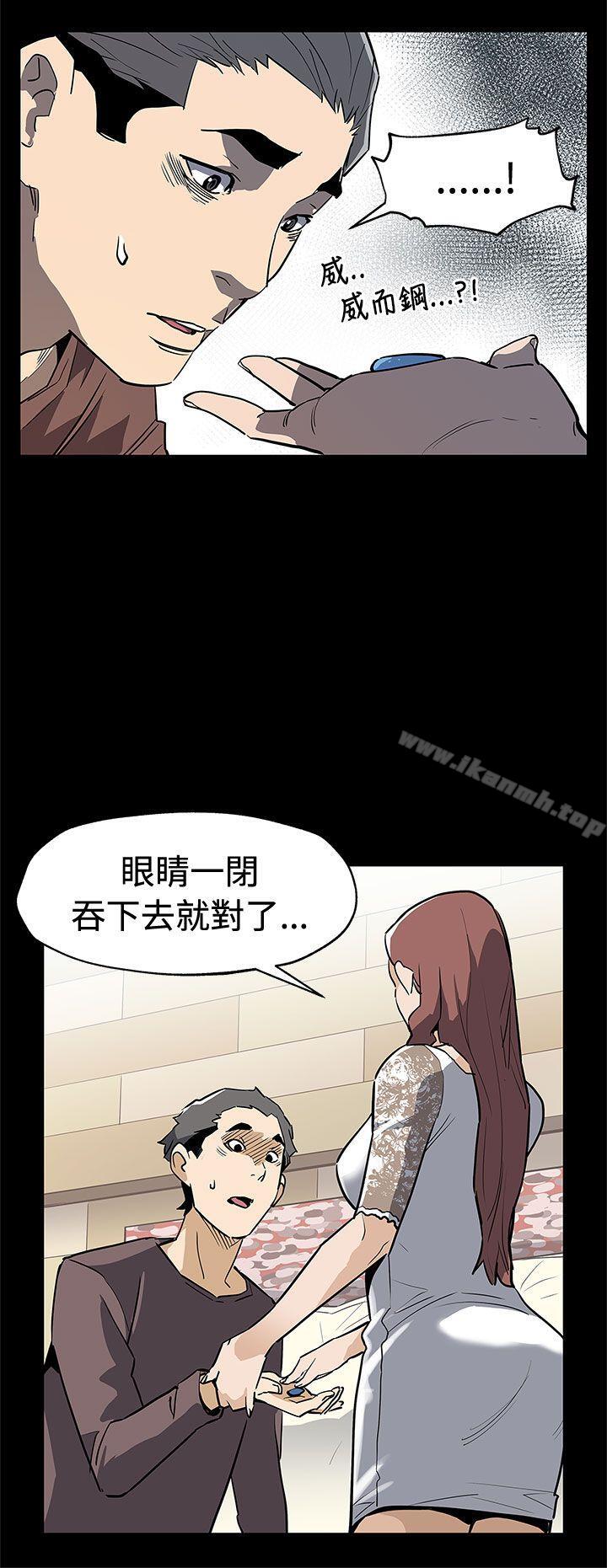 韩国漫画Mom-cafe韩漫_Mom-cafe-第70话-不易偿还的代价在线免费阅读-韩国漫画-第7张图片