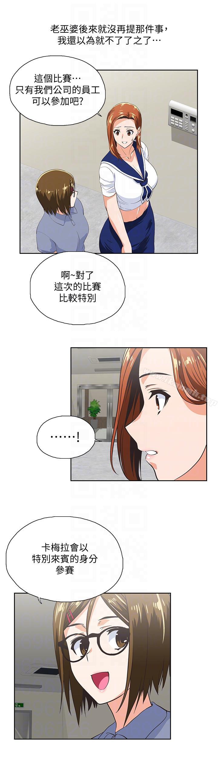 韩国漫画女上男下韩漫_女上男下-第53话-穿著内衣扑上来的她们在线免费阅读-韩国漫画-第13张图片