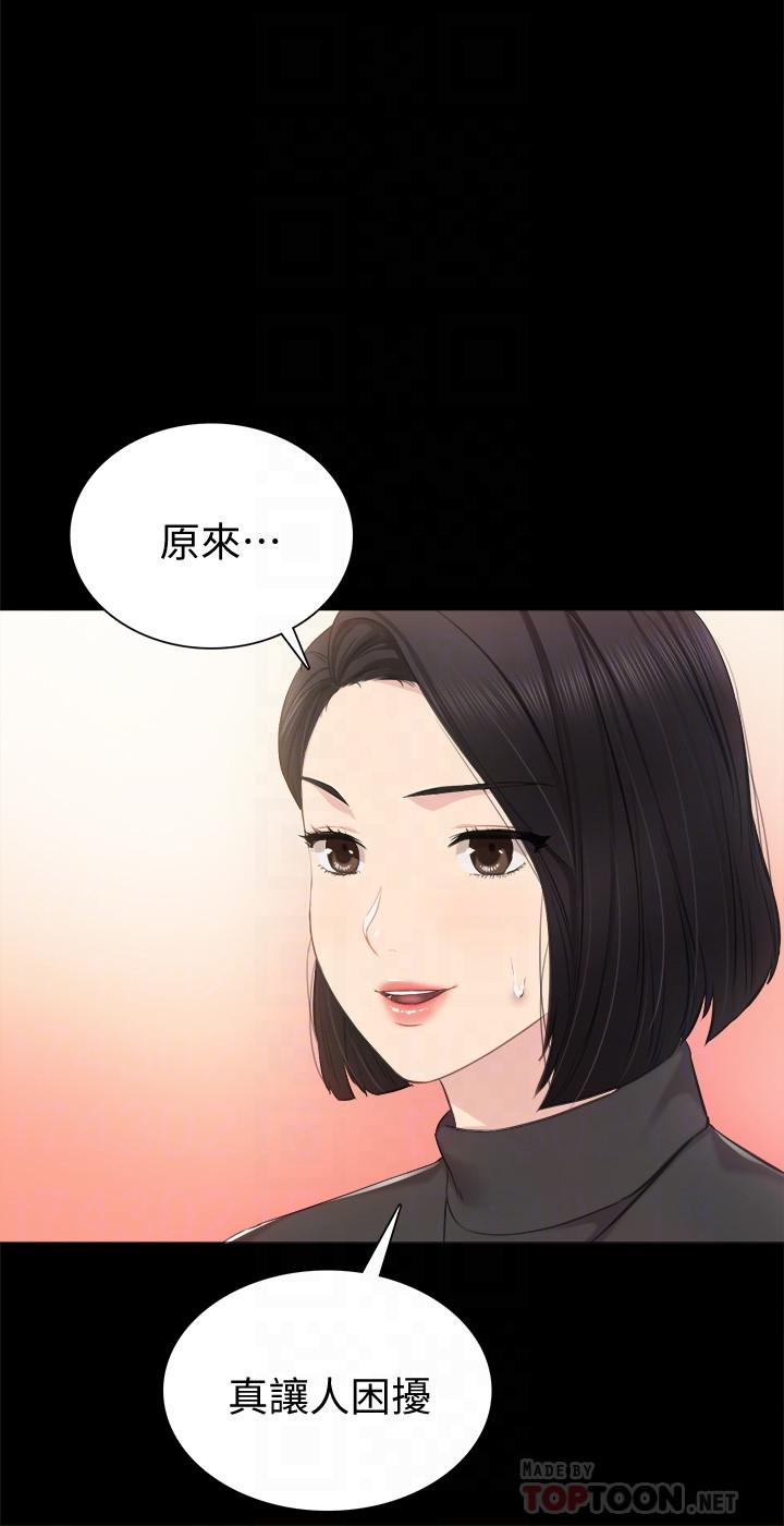 韩国漫画实习老师韩漫_实习老师-第37话-带著新男人出现的前女友在线免费阅读-韩国漫画-第4张图片