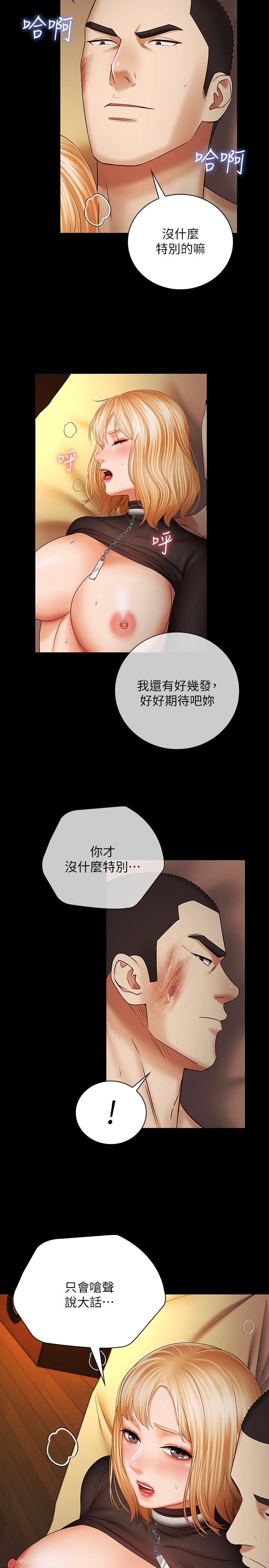 韩国漫画妹妹的义务韩漫_妹妹的义务-第39话-你的功夫不怎么样嘛在线免费阅读-韩国漫画-第30张图片