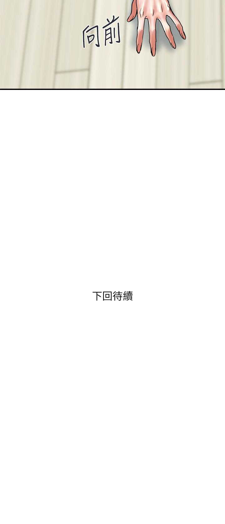 韩国漫画行走费洛蒙韩漫_行走费洛蒙-第47话-无法克制欲望的教授在线免费阅读-韩国漫画-第34张图片