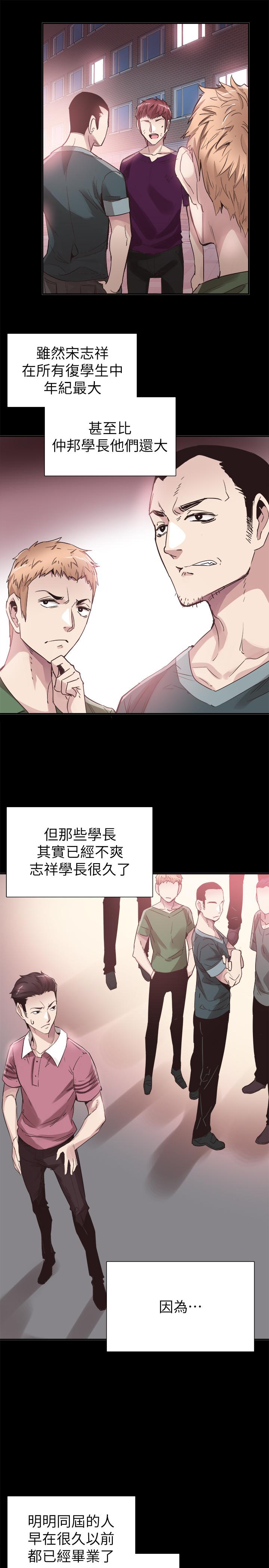 韩国漫画校园LIVE秀韩漫_校园LIVE秀-第42话-偶遇被忘的一干二净的佳颖在线免费阅读-韩国漫画-第15张图片