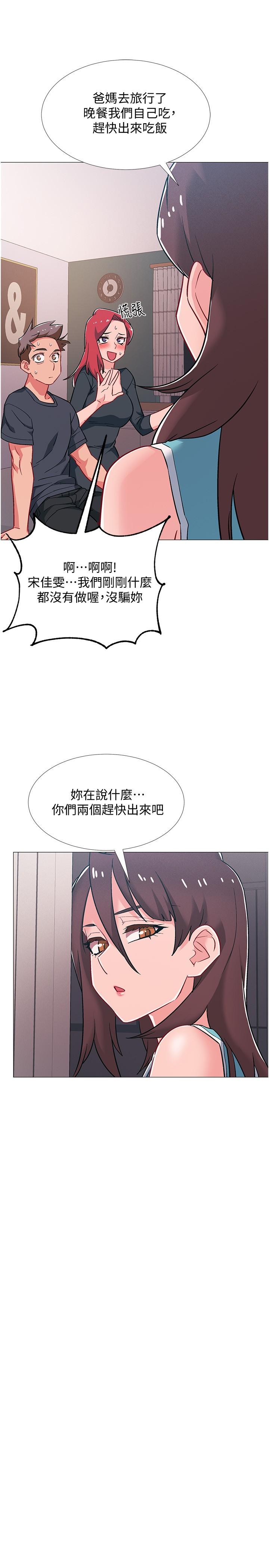 韩国漫画入伍倒数中韩漫_入伍倒数中-第47话-跟佳雯真的到此为止了吗在线免费阅读-韩国漫画-第33张图片