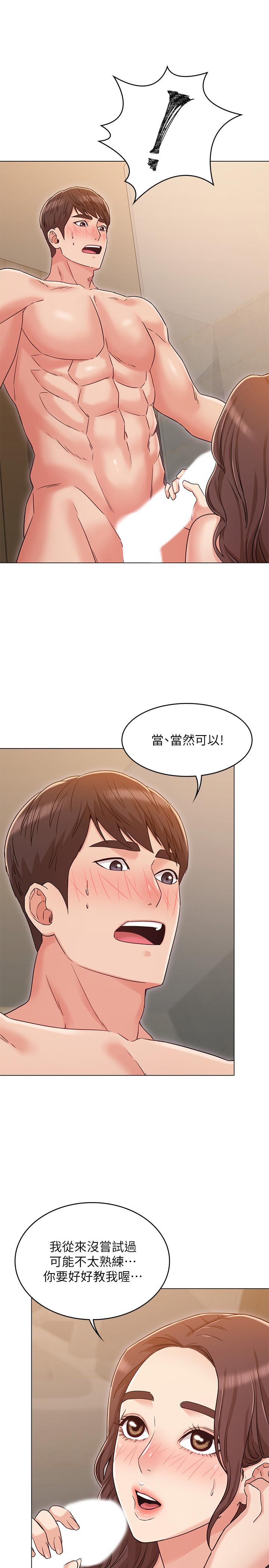 韩国漫画女友的姐姐韩漫_女友的姐姐-第28话-小穴在浴室泛滥成灾在线免费阅读-韩国漫画-第1张图片