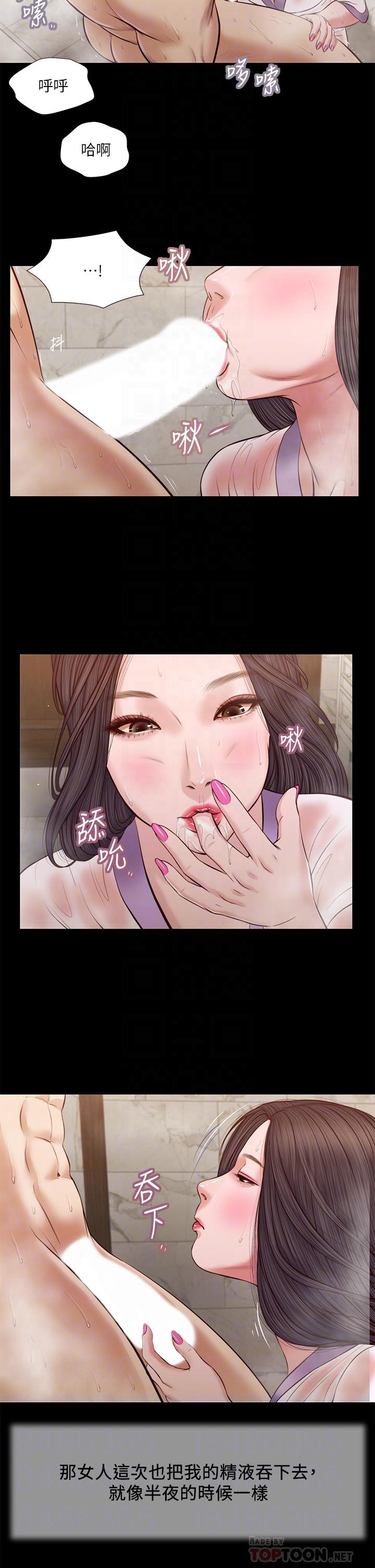 韩国漫画小妾韩漫_小妾-第31话-泄欲后涌上来的厌恶在线免费阅读-韩国漫画-第4张图片