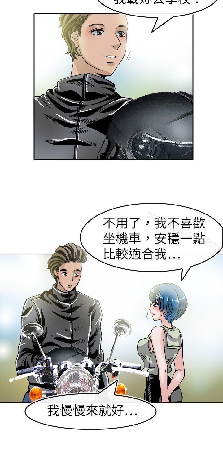 韩国漫画教练教教我(完结)韩漫_教练教教我(完结)-第40话在线免费阅读-韩国漫画-第19张图片