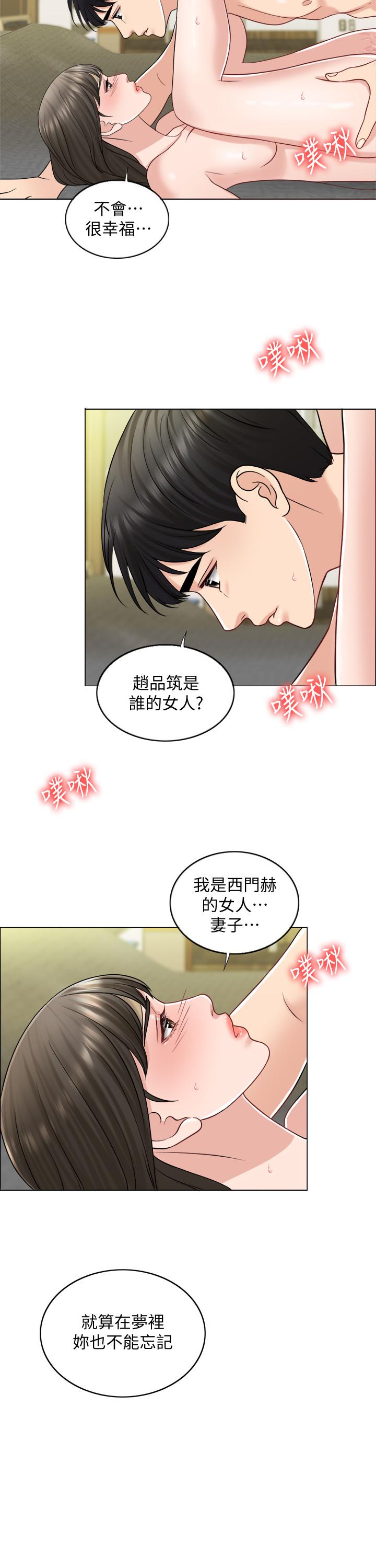 韩国漫画千日的新娘韩漫_千日的新娘-第22话-跟著本能走在线免费阅读-韩国漫画-第30张图片