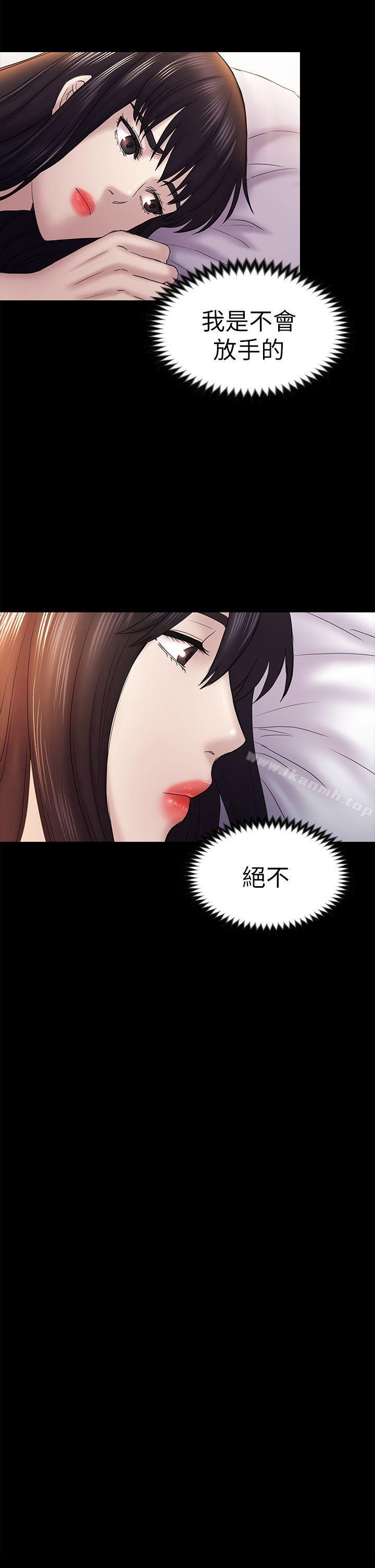 韩国漫画初恋陷阱韩漫_初恋陷阱-第46话-女人的气势斗争在线免费阅读-韩国漫画-第10张图片