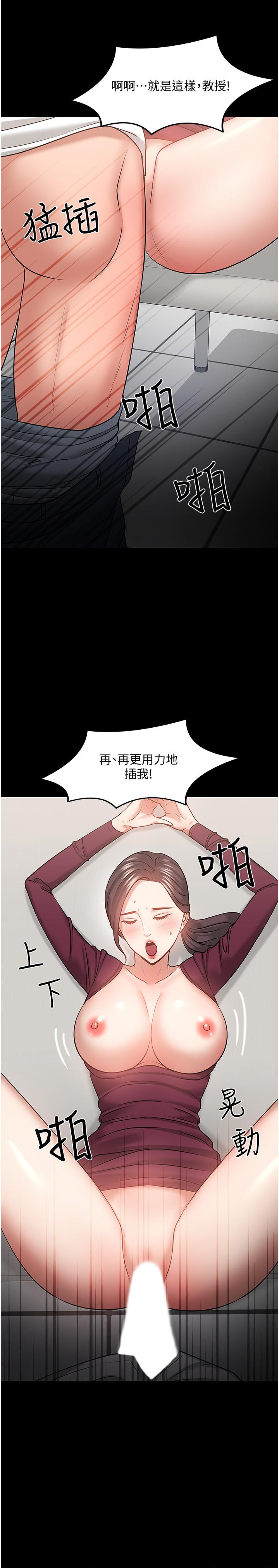 韩国漫画教授，你还等什么韩漫_教授，你还等什么-第40话-电视台里渴望教授的女人们在线免费阅读-韩国漫画-第21张图片