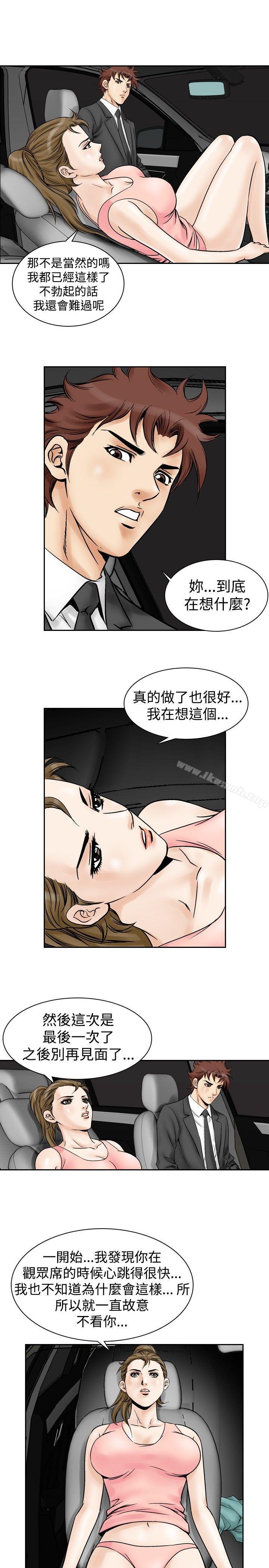 韩国漫画他的女人(完结)韩漫_他的女人(完结)-第53话在线免费阅读-韩国漫画-第11张图片