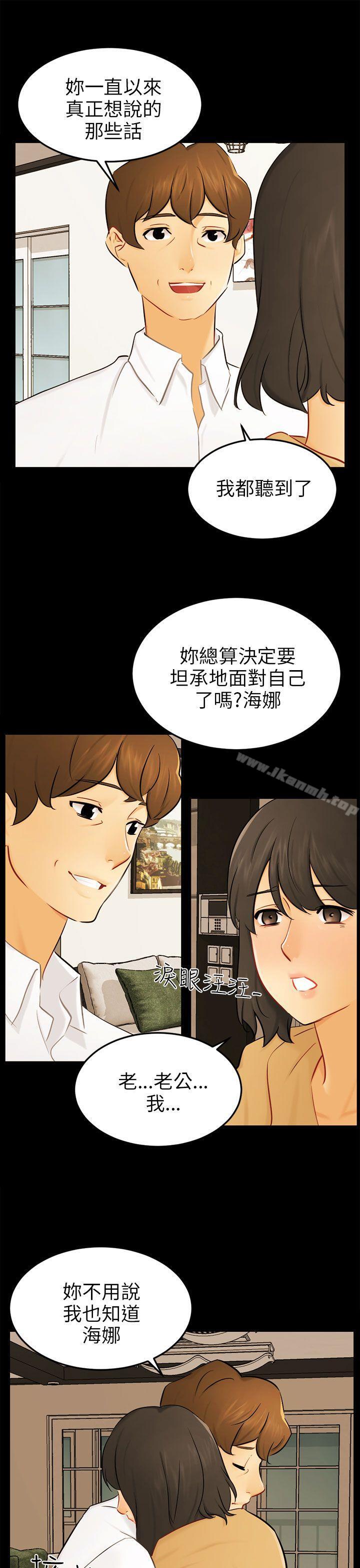 韩国漫画骗局韩漫_骗局-最终话在线免费阅读-韩国漫画-第4张图片