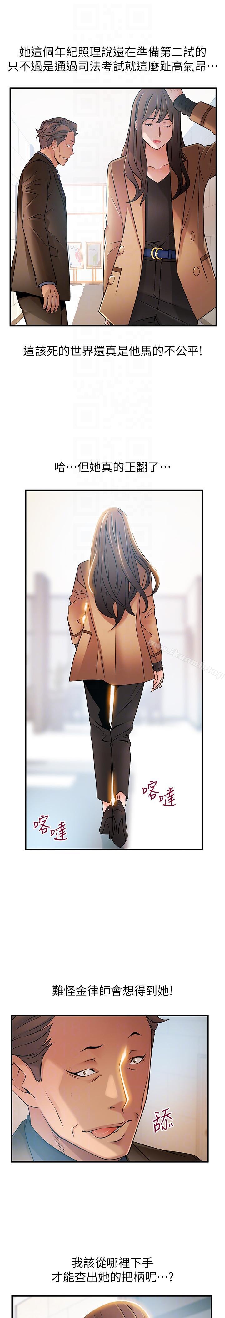 韩国漫画弱点韩漫_弱点-第42话-ACE的实力在线免费阅读-韩国漫画-第15张图片