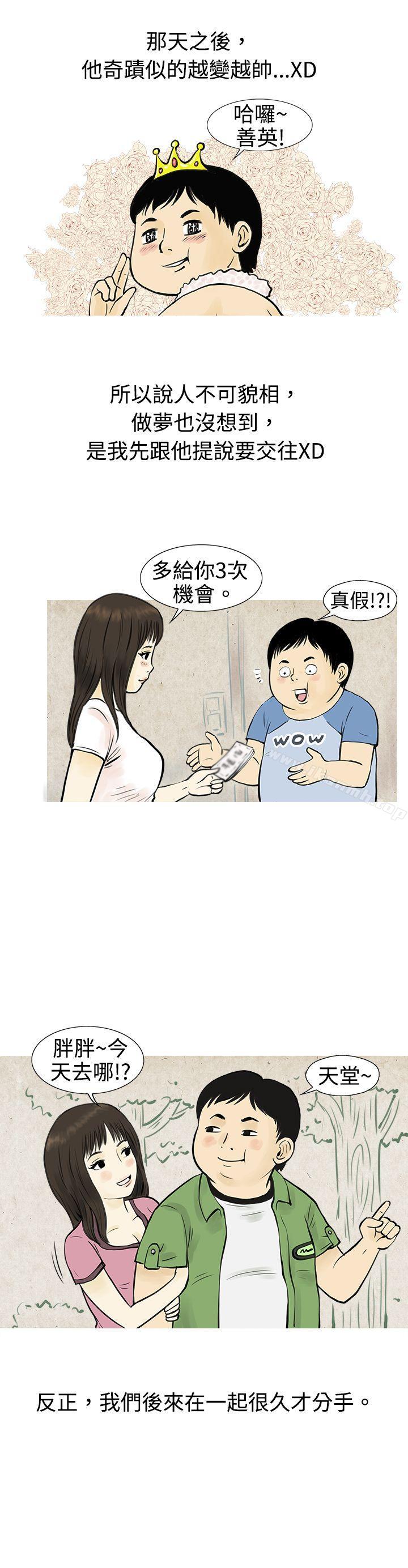 韩国漫画秘密Story(完结)韩漫_秘密Story(完结)-与房客儿子的咸湿故事（下）在线免费阅读-韩国漫画-第16张图片