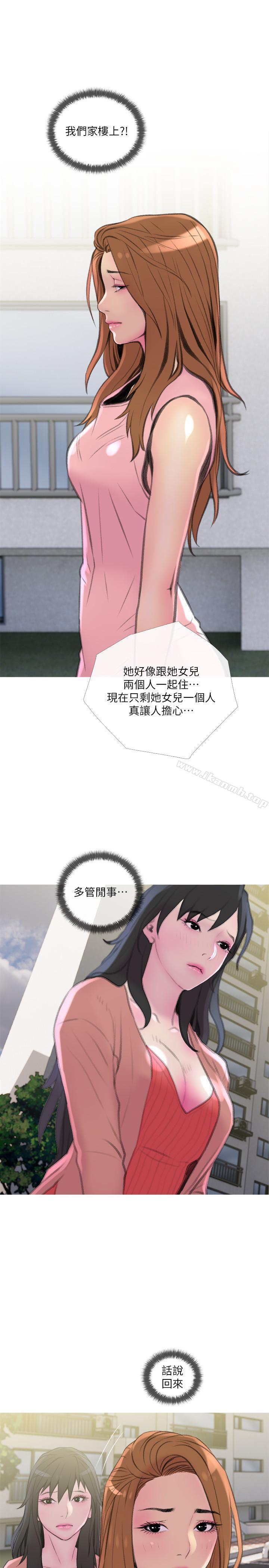 韩国漫画主妇危机韩漫_主妇危机-第9话-爱上快感的身体在线免费阅读-韩国漫画-第25张图片