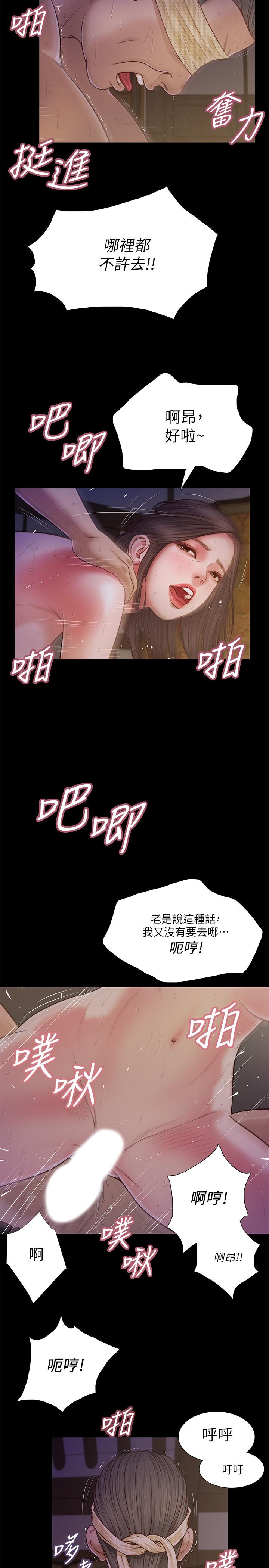 韩国漫画小妾韩漫_小妾-第11话-偷看的感觉...怎么样在线免费阅读-韩国漫画-第11张图片