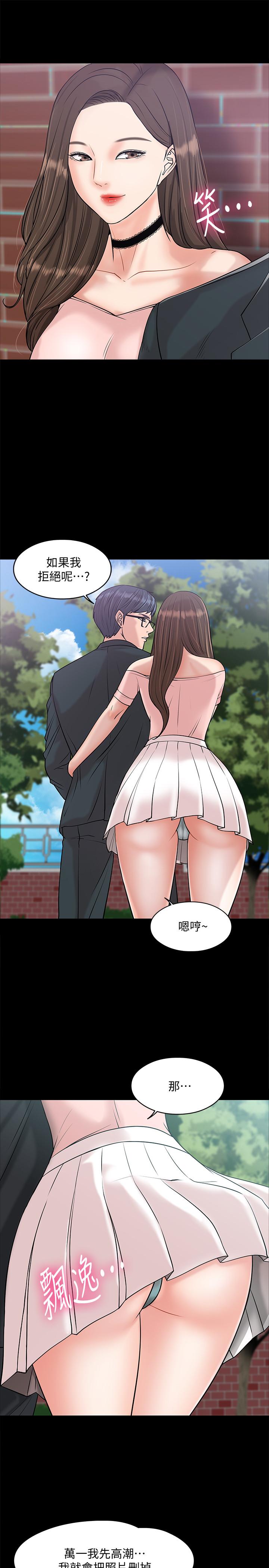 韩国漫画教授，你还等什么韩漫_教授，你还等什么-第8话-先高潮的人就输咯在线免费阅读-韩国漫画-第7张图片