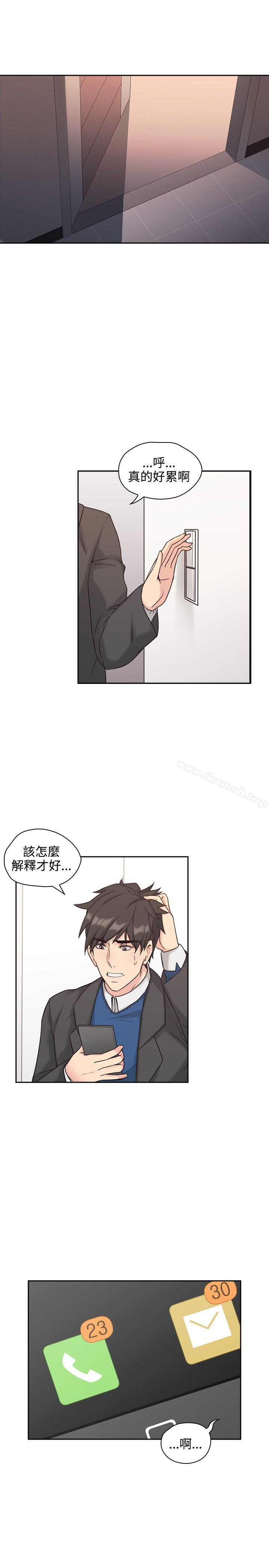 韩国漫画老师,好久不见韩漫_老师,好久不见-第6话在线免费阅读-韩国漫画-第16张图片