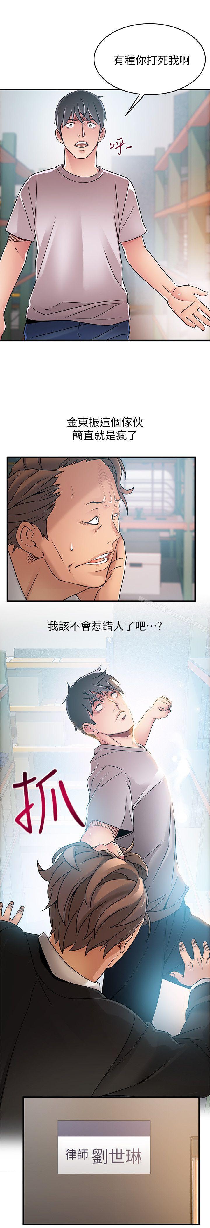 韩国漫画弱点韩漫_弱点-第29话-废物敢发火就死定了在线免费阅读-韩国漫画-第26张图片