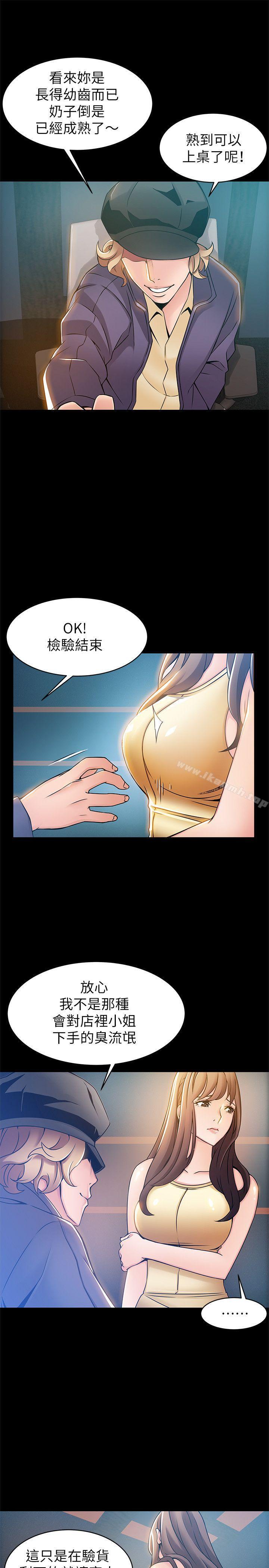 韩国漫画弱点韩漫_弱点-第16话-陷入魔掌的世琳跟诗恩在线免费阅读-韩国漫画-第13张图片