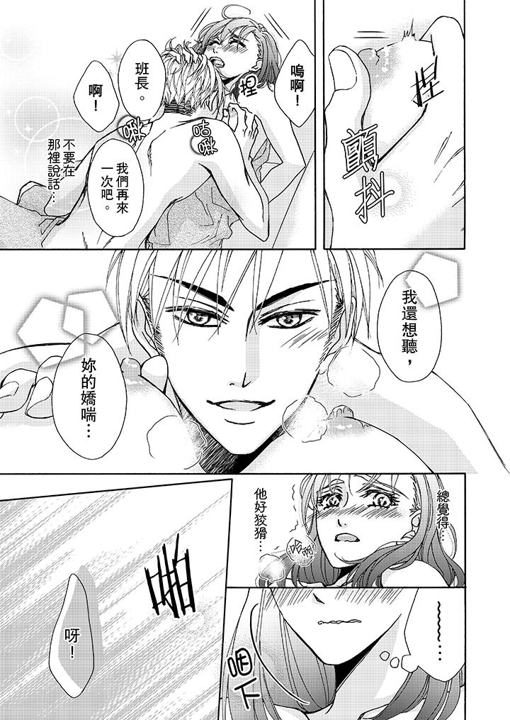 韩国漫画金发不良少年的激烈H韩漫_金发不良少年的激烈H-第7话在线免费阅读-韩国漫画-第4张图片