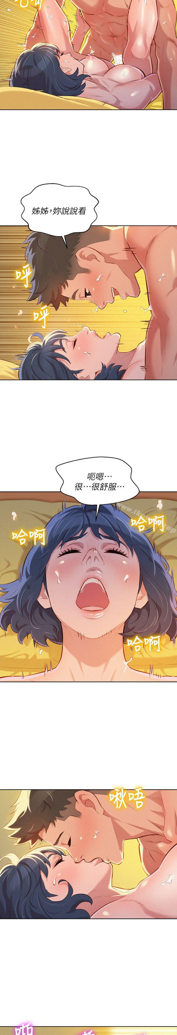 韩国漫画漂亮干姐姐韩漫_漂亮干姐姐-第47话-炮友以上，恋人未满在线免费阅读-韩国漫画-第19张图片