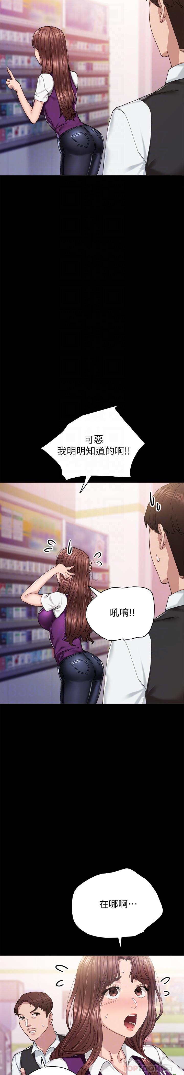 韩国漫画实习老师韩漫_实习老师-第88话-学生们的心理战在线免费阅读-韩国漫画-第6张图片