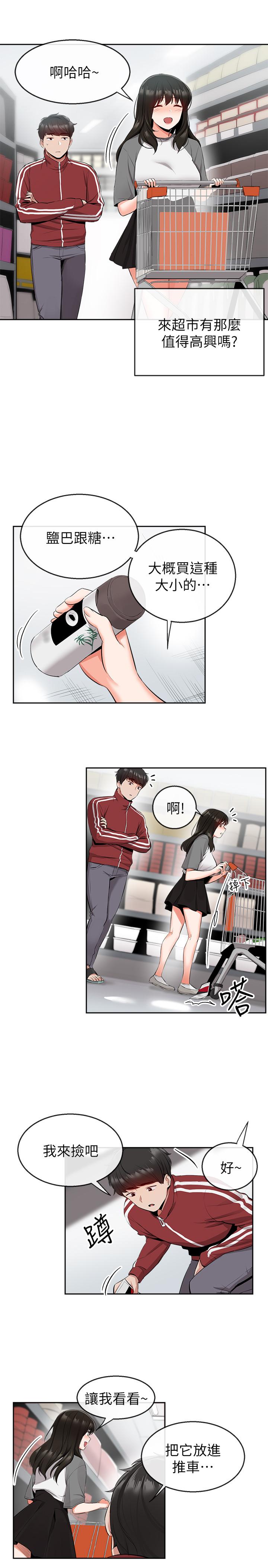 韩国漫画深夜噪音韩漫_深夜噪音-第8话-竟敢不穿内裤出门在线免费阅读-韩国漫画-第13张图片