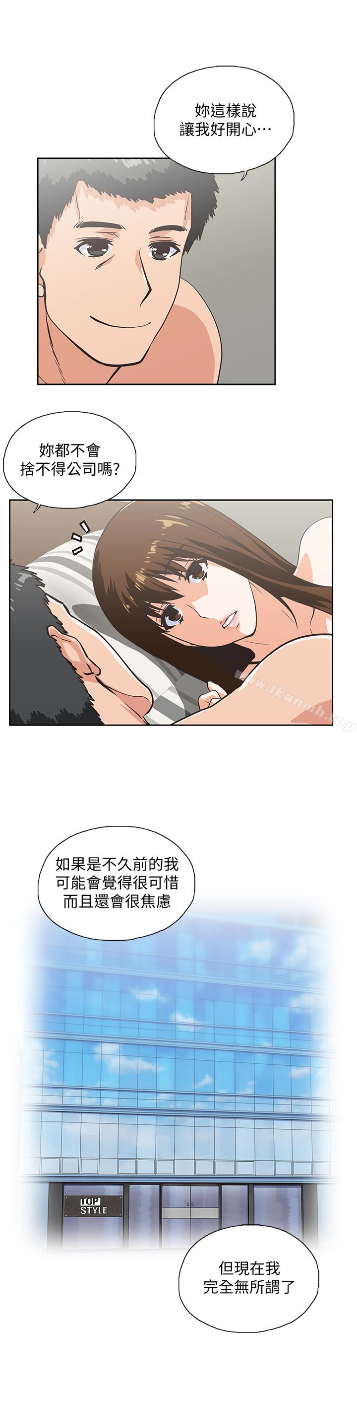 韩国漫画女上男下韩漫_女上男下-第68话-雄性的占有欲在线免费阅读-韩国漫画-第24张图片