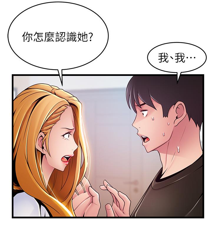 韩国漫画弱点韩漫_弱点-第109话-商务公寓变成动物王国在线免费阅读-韩国漫画-第15张图片