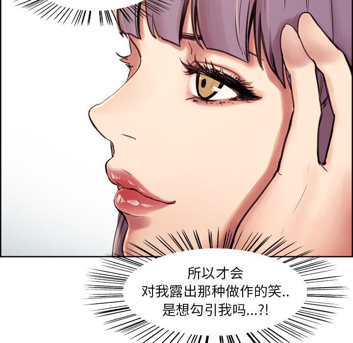 韩国漫画岳母家的刺激生活韩漫_岳母家的刺激生活-第1话在线免费阅读-韩国漫画-第50张图片