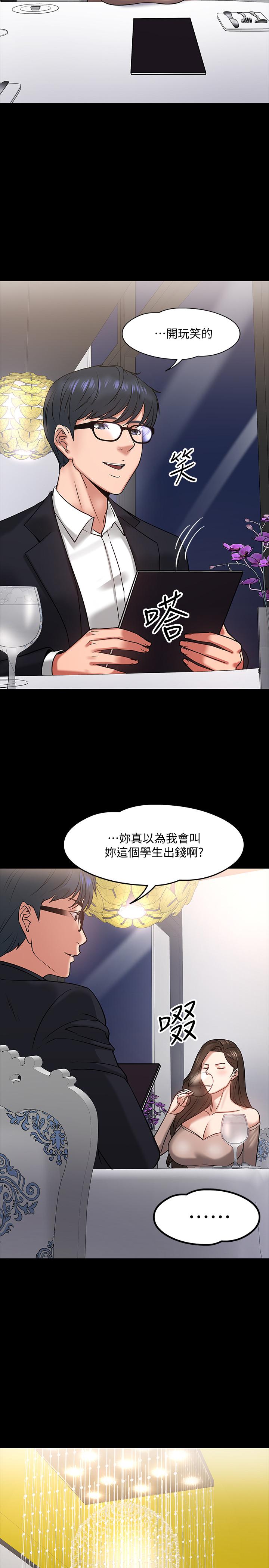 韩国漫画教授，你还等什么韩漫_教授，你还等什么-第16话-甜美可口的舌吻在线免费阅读-韩国漫画-第9张图片