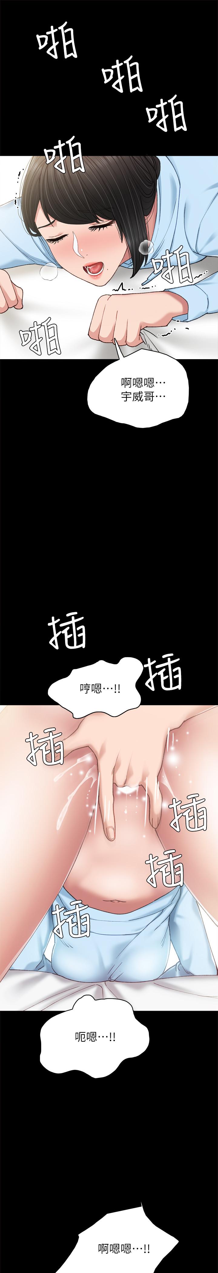 韩国漫画实习老师韩漫_实习老师-第66话-忍不住口爆在线免费阅读-韩国漫画-第22张图片