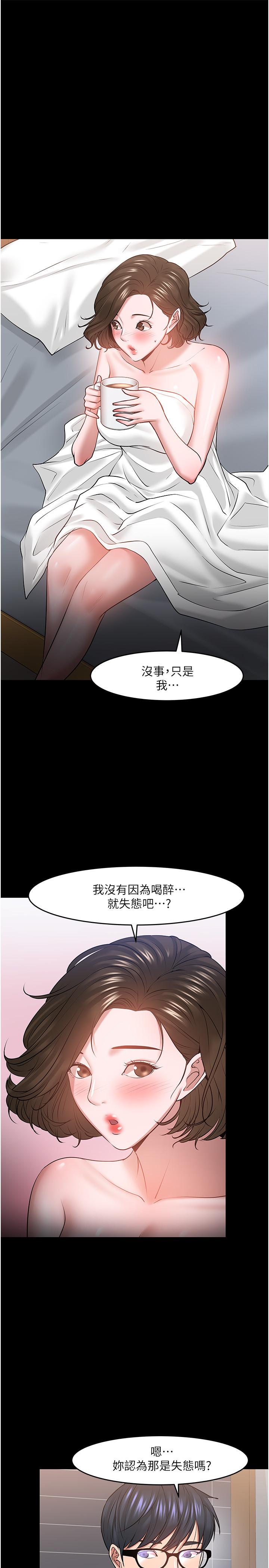 韩国漫画教授，你还等什么韩漫_教授，你还等什么-第39话-退房前尽情享受教授的特别宠爱在线免费阅读-韩国漫画-第9张图片