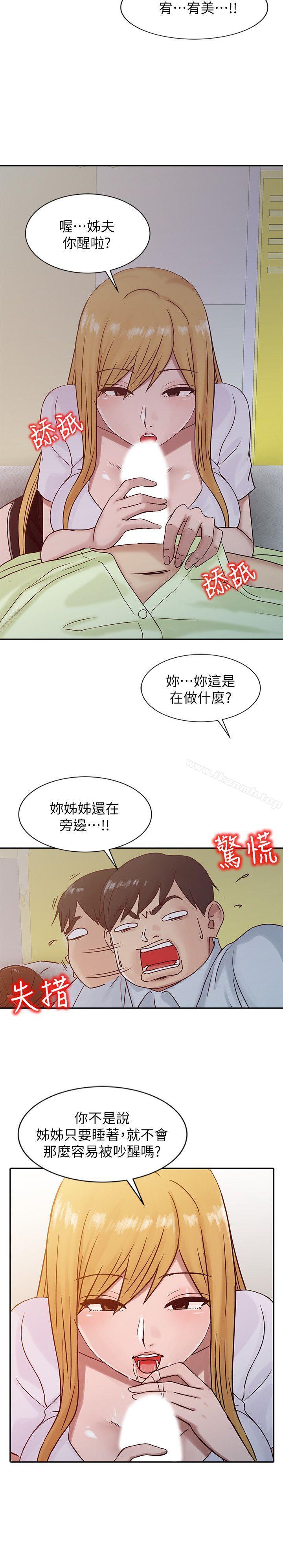 韩国漫画驯服小姨子韩漫_驯服小姨子-第13话---许久未见的乳沟在线免费阅读-韩国漫画-第18张图片