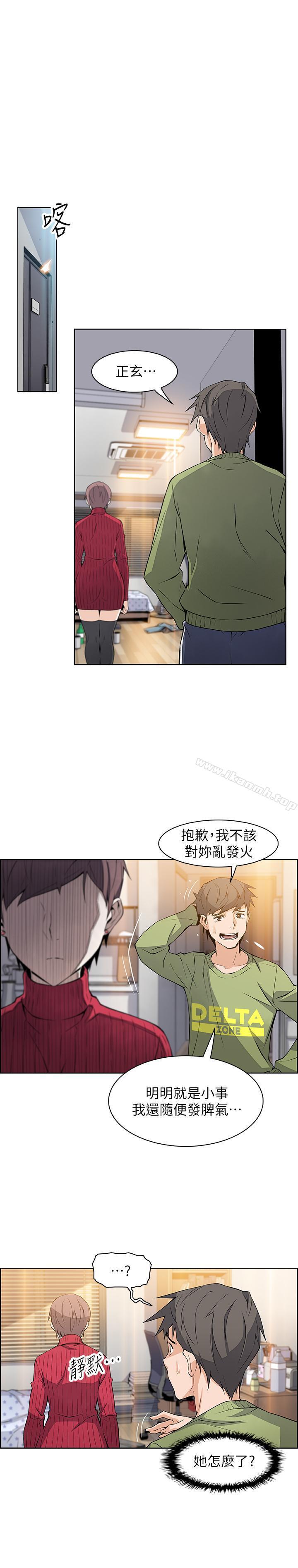 韩国漫画前女友变女佣韩漫_前女友变女佣-第5话-发现又晴的真面目在线免费阅读-韩国漫画-第21张图片