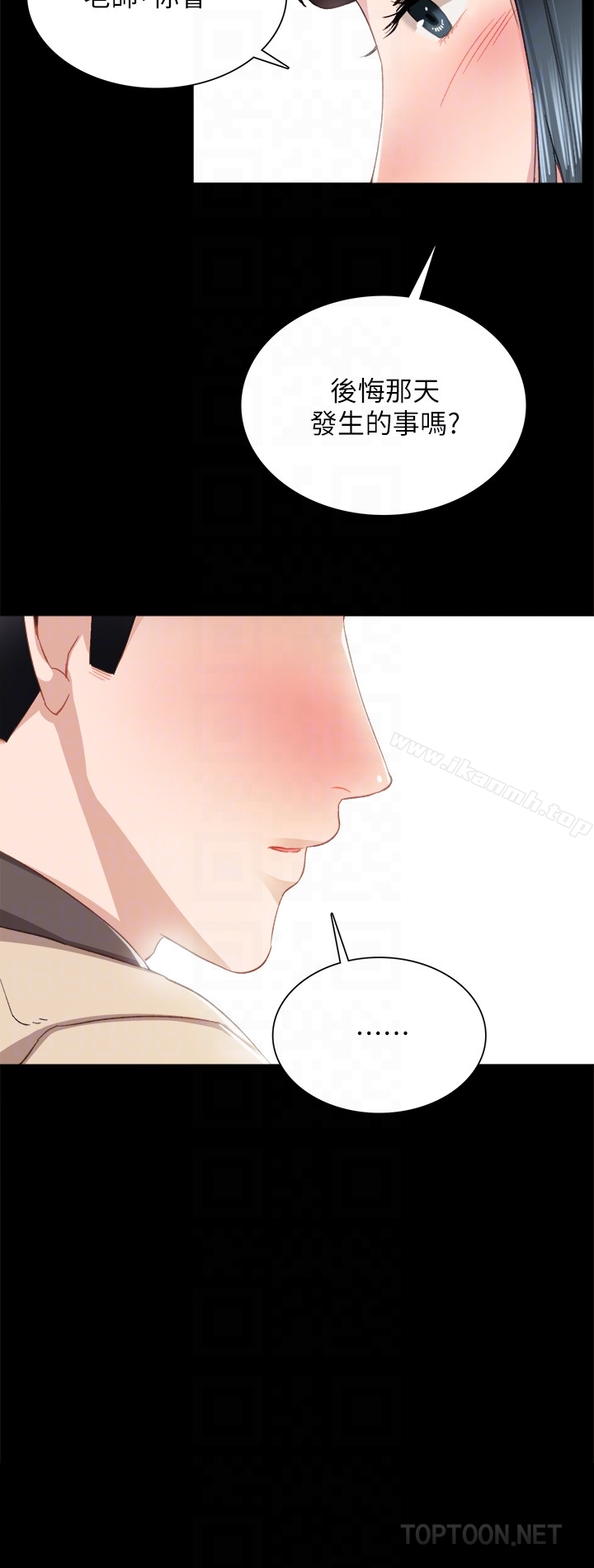 韩国漫画实习老师韩漫_实习老师-第17话-我想看看雅晴的全部在线免费阅读-韩国漫画-第19张图片