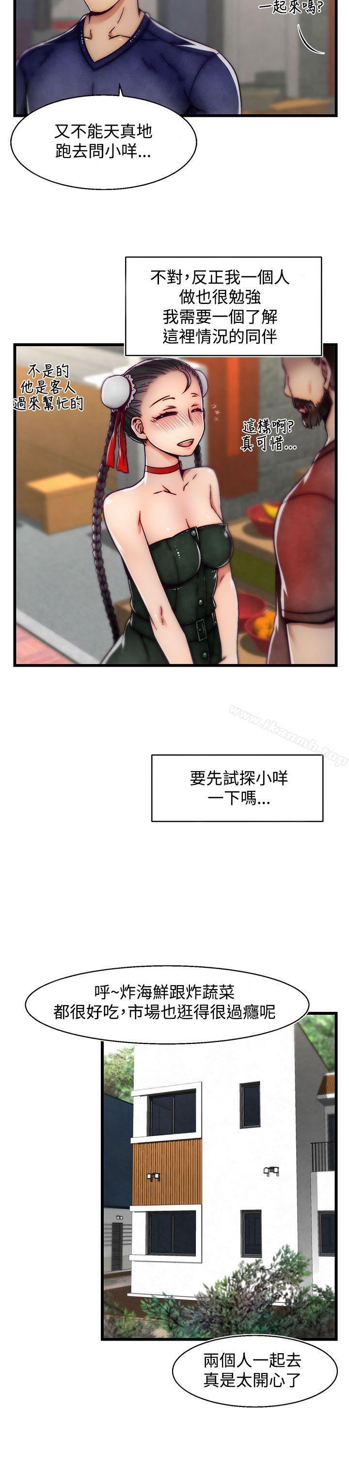 韩国漫画啪啪啪调教所韩漫_啪啪啪调教所-第8话(第2季)在线免费阅读-韩国漫画-第9张图片