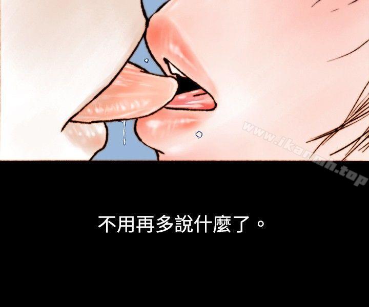 韩国漫画秘密Story(完结)韩漫_秘密Story(完结)-危险关系(中)在线免费阅读-韩国漫画-第6张图片