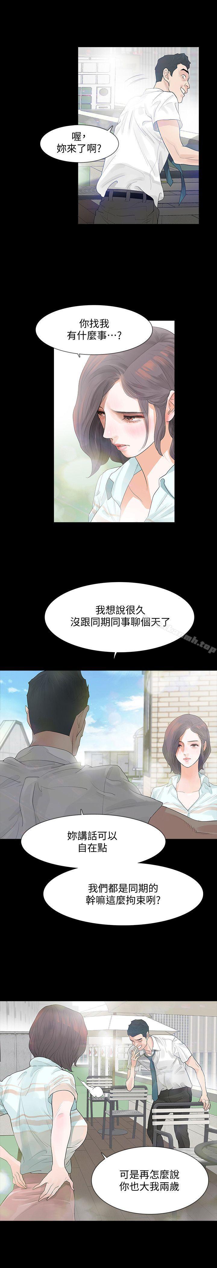 韩国漫画Revenge（复仇无删减）韩漫_Revenge（复仇无删减）-第3话-守护幸福在线免费阅读-韩国漫画-第7张图片