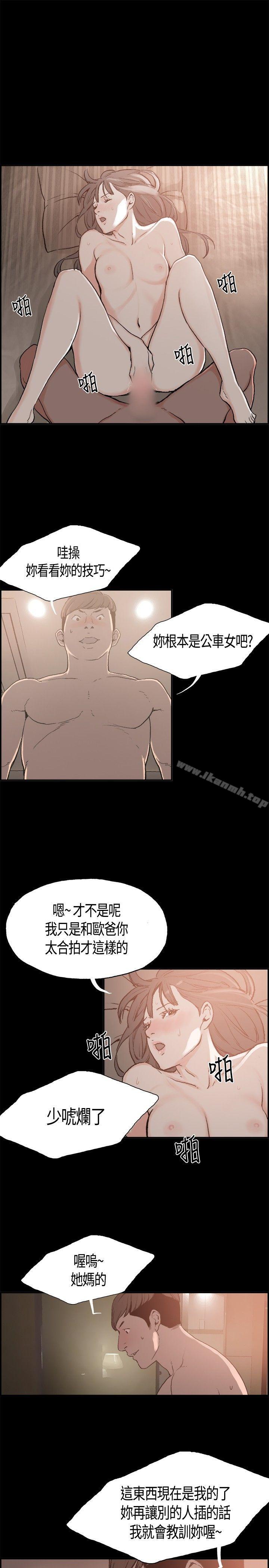 韩国漫画同居(完结)韩漫_同居(完结)-第4话在线免费阅读-韩国漫画-第13张图片