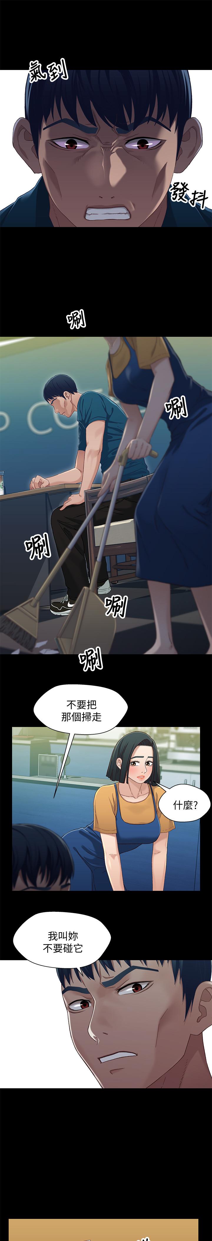 韩国漫画兄妹关系韩漫_兄妹关系-第38话-我最珍贵的朋友在线免费阅读-韩国漫画-第17张图片