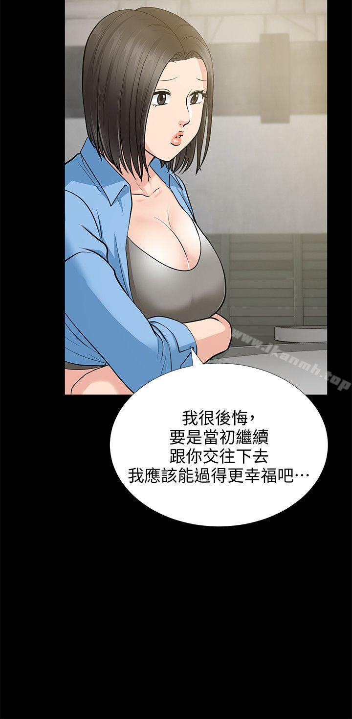 韩国漫画朋友妻韩漫_朋友妻-第17话---前女友在线免费阅读-韩国漫画-第33张图片