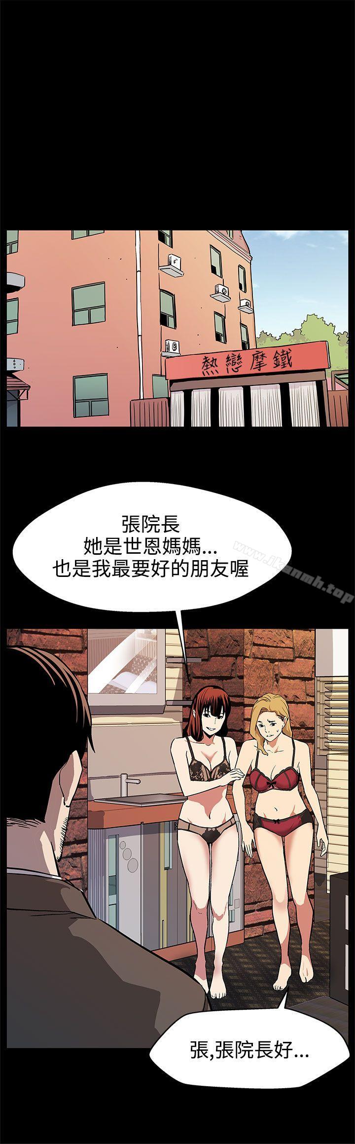 韩国漫画Mom-cafe韩漫_Mom-cafe-第17话-羞耻的舌马杀鸡在线免费阅读-韩国漫画-第10张图片