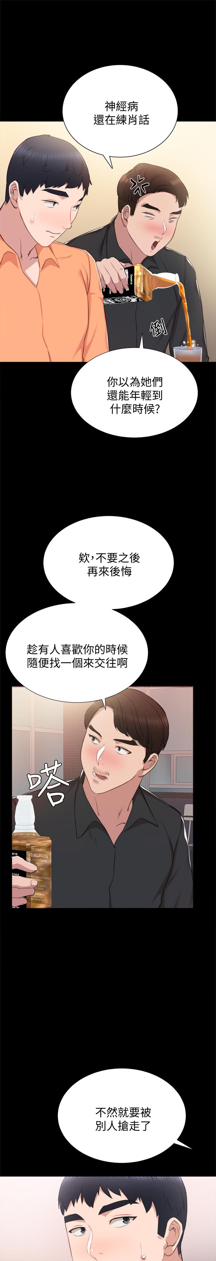 韩国漫画实习老师韩漫_实习老师-第37话-带著新男人出现的前女友在线免费阅读-韩国漫画-第21张图片